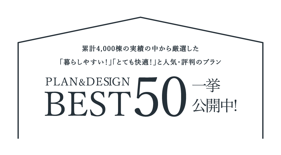 PLAN&DESIGN BEST50