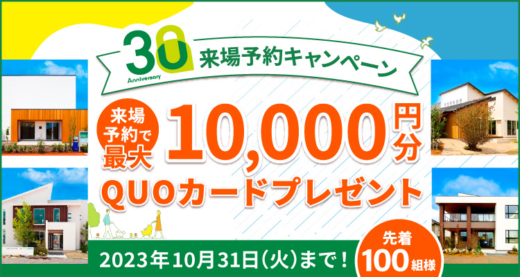 福岡の注文住宅ならハウスメーカーの悠悠ホーム(福岡商圏着工棟数4年