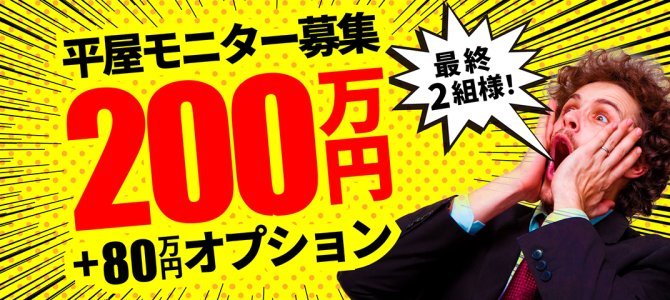 福岡の注文住宅ならハウスメーカーの悠悠ホーム(福岡商圏着工棟数4年